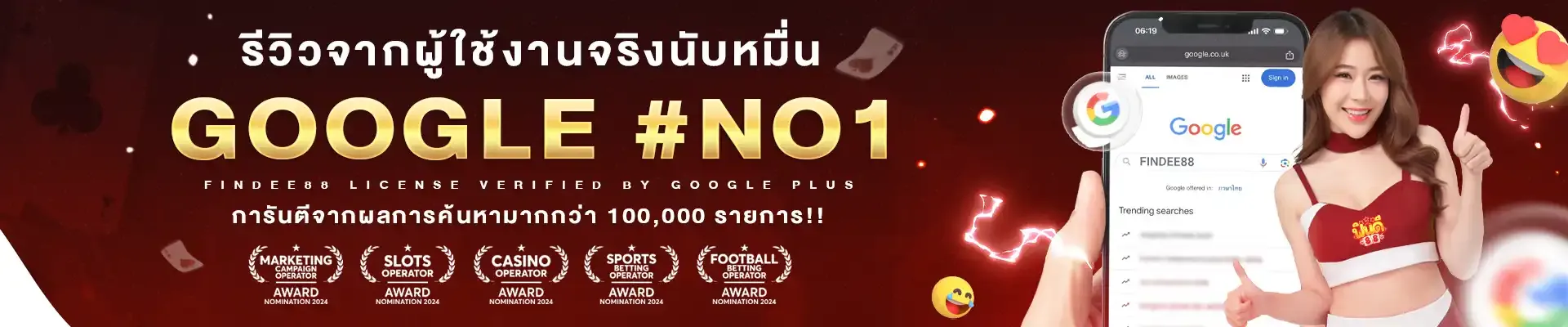 ฟินดี88