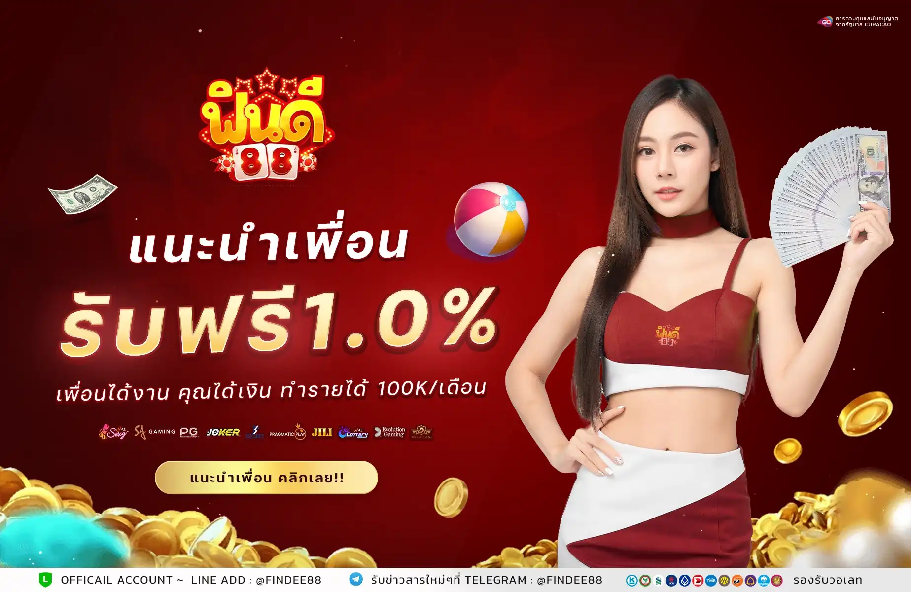 PROMOTION-1