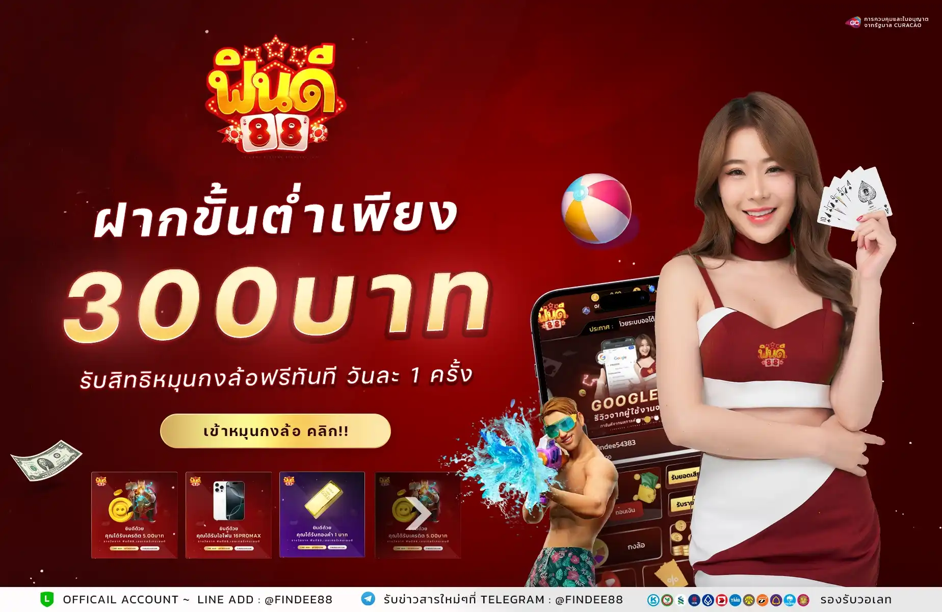PROMOTION-2